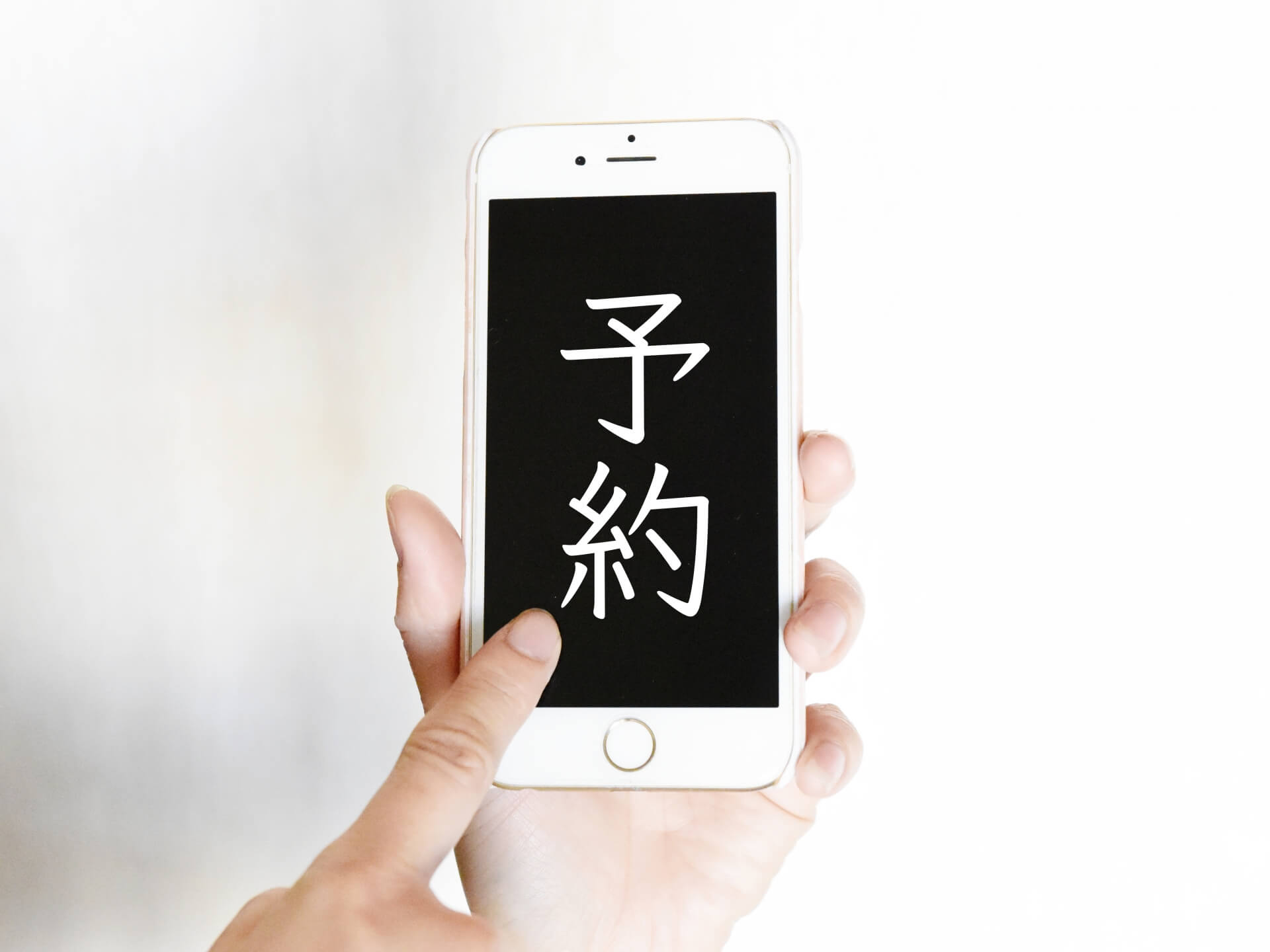 当日の施術は可能？ホワイトニングの予約時に注意すべきこと